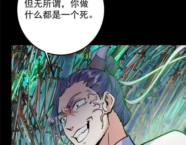 漫画《掌门低调点》292 他是只恶鬼第22张图