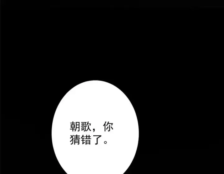 漫画《掌门低调点》292 他是只恶鬼第43张图