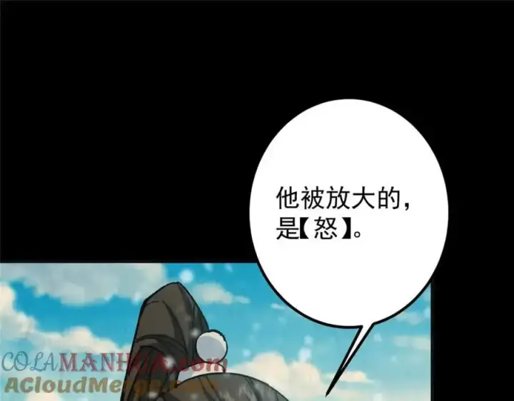 漫画《掌门低调点》292 他是只恶鬼第49张图