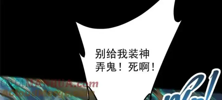漫画《掌门低调点》292 他是只恶鬼第69张图