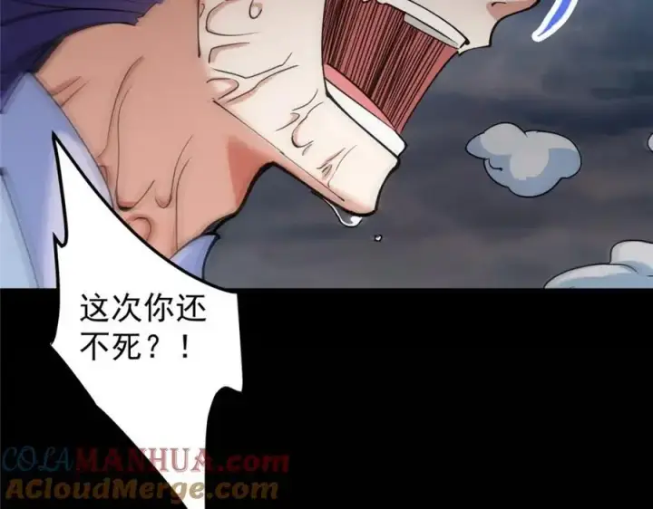 漫画《掌门低调点》292 他是只恶鬼第77张图