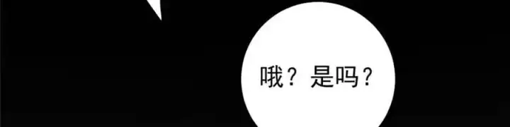 漫画《掌门低调点》292 他是只恶鬼第78张图