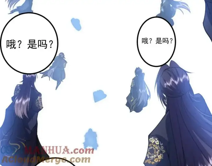 漫画《掌门低调点》292 他是只恶鬼第85张图