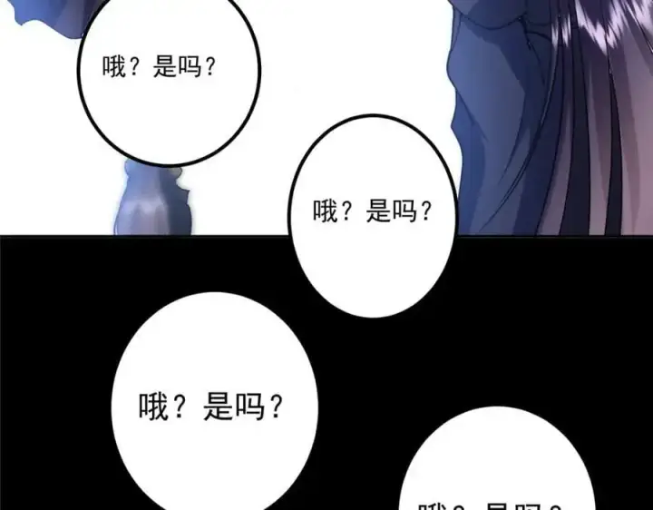 漫画《掌门低调点》292 他是只恶鬼第86张图