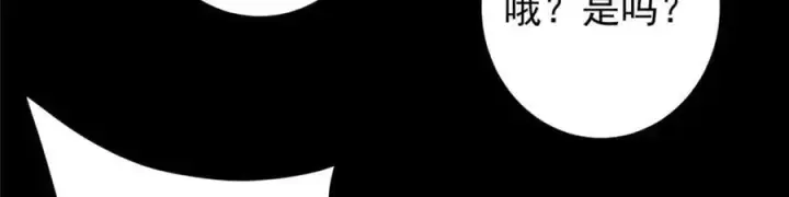 漫画《掌门低调点》292 他是只恶鬼第87张图