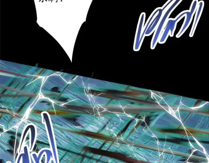 漫画《掌门低调点》292 他是只恶鬼第91张图