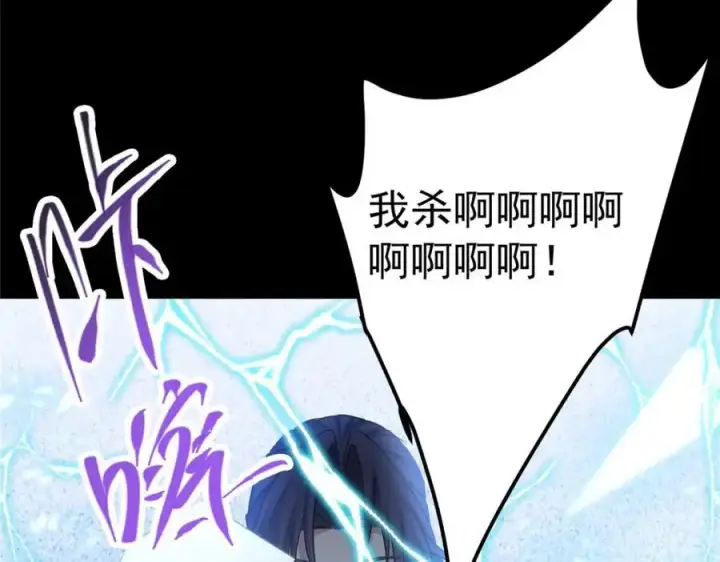漫画《掌门低调点》292 他是只恶鬼第94张图
