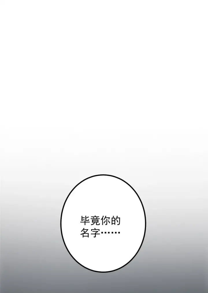 漫画《掌门低调点》044 舔狗找上门第11张图
