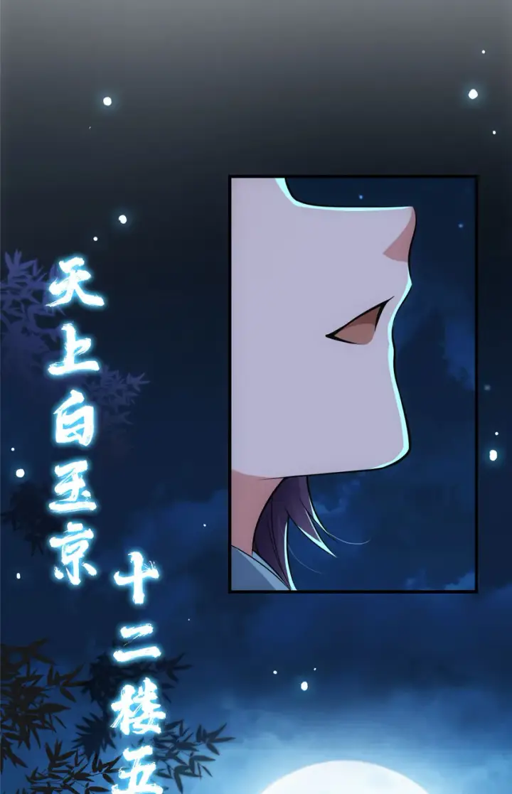 漫画《掌门低调点》044 舔狗找上门第12张图
