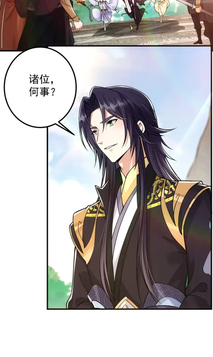 漫画《掌门低调点》044 舔狗找上门第23张图