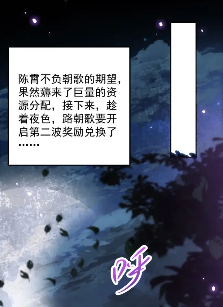 漫画《掌门低调点》044 舔狗找上门第39张图