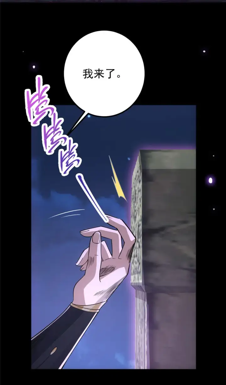 漫画《掌门低调点》044 舔狗找上门第41张图
