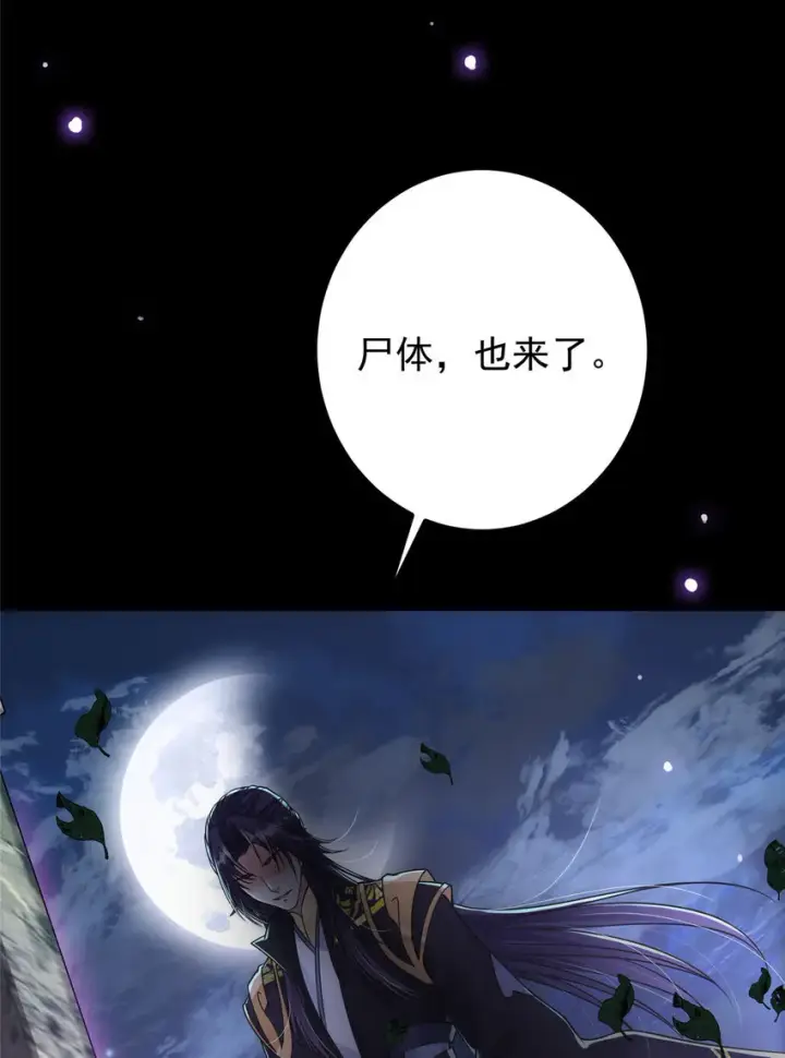 漫画《掌门低调点》044 舔狗找上门第42张图