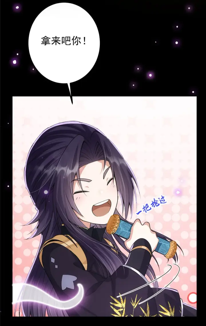 漫画《掌门低调点》044 舔狗找上门第45张图