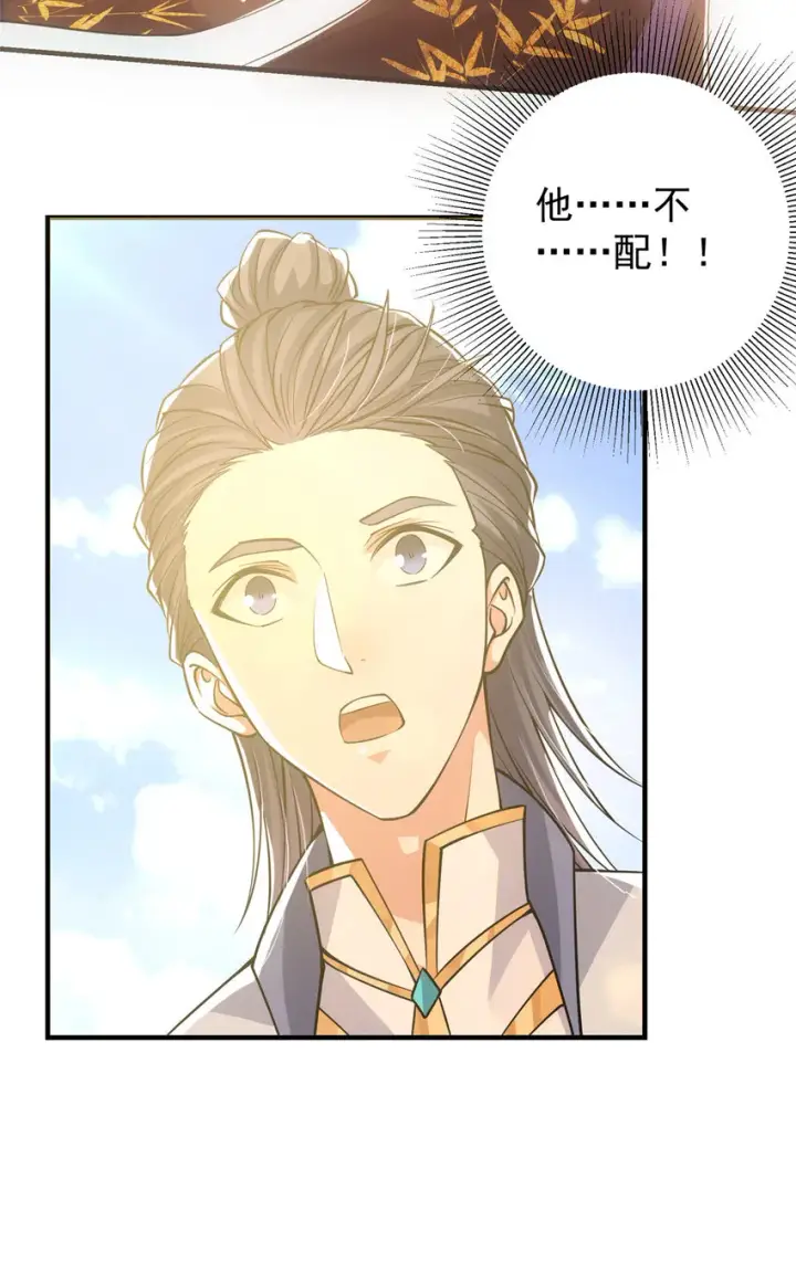 漫画《掌门低调点》044 舔狗找上门第5张图