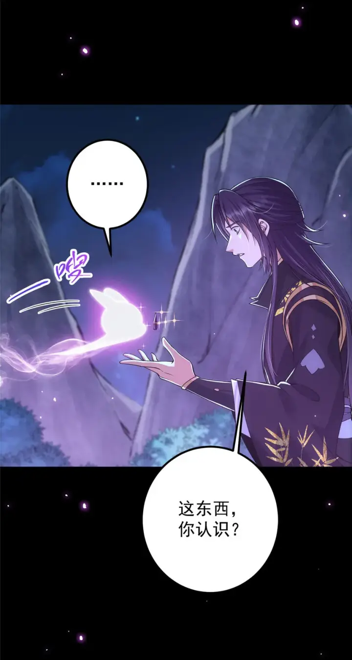 漫画《掌门低调点》045 指甲盖里的秘密第15张图