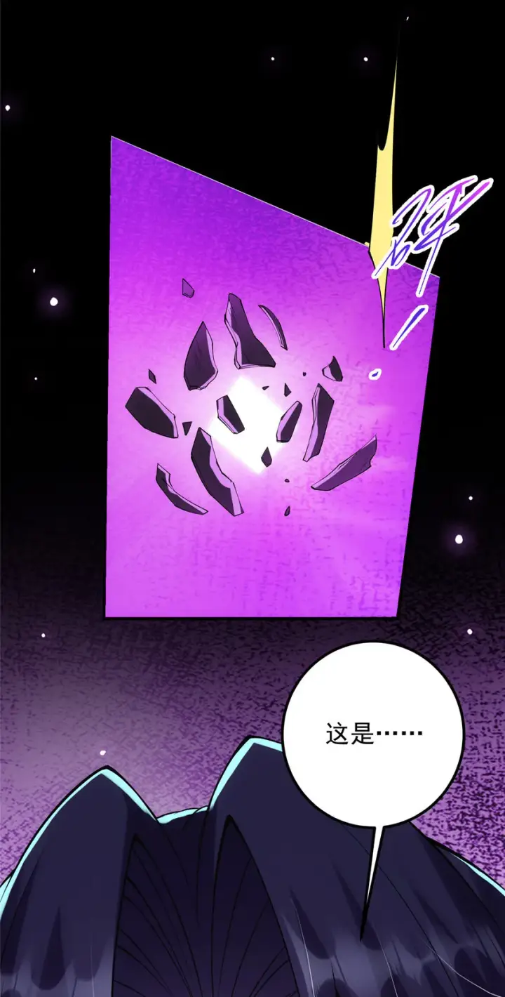 漫画《掌门低调点》045 指甲盖里的秘密第17张图