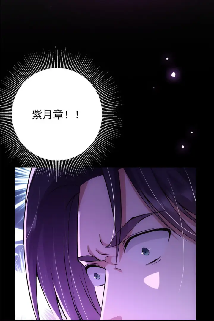 漫画《掌门低调点》045 指甲盖里的秘密第21张图