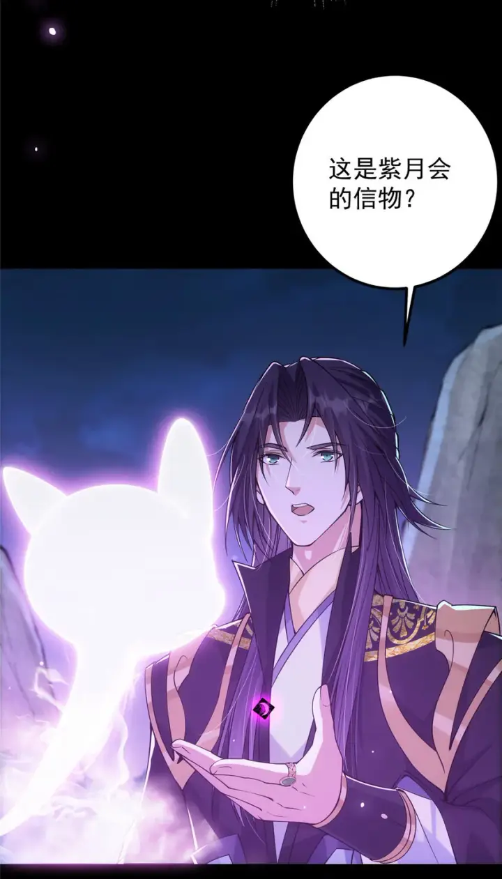 漫画《掌门低调点》045 指甲盖里的秘密第25张图
