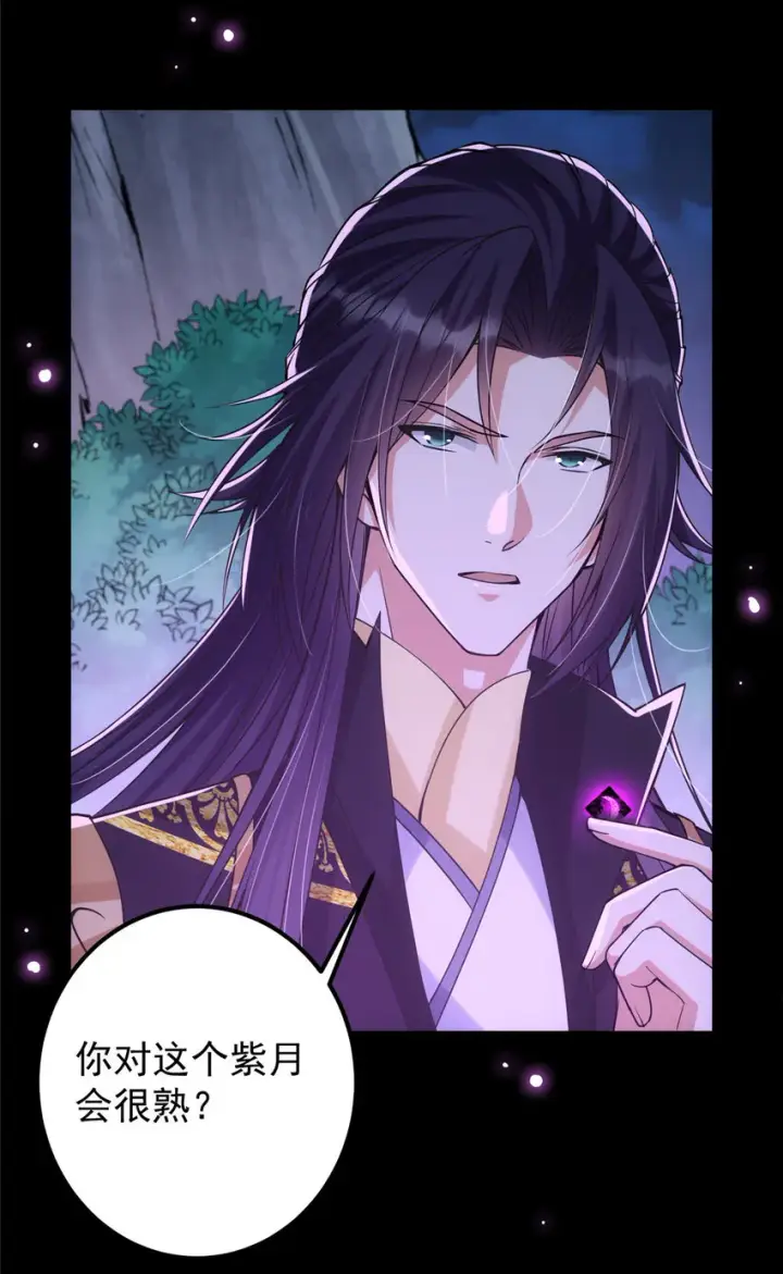 漫画《掌门低调点》045 指甲盖里的秘密第31张图