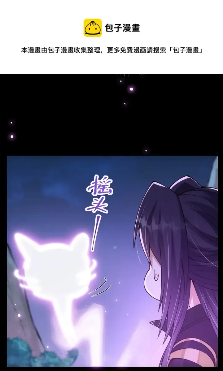 漫画《掌门低调点》045 指甲盖里的秘密第33张图