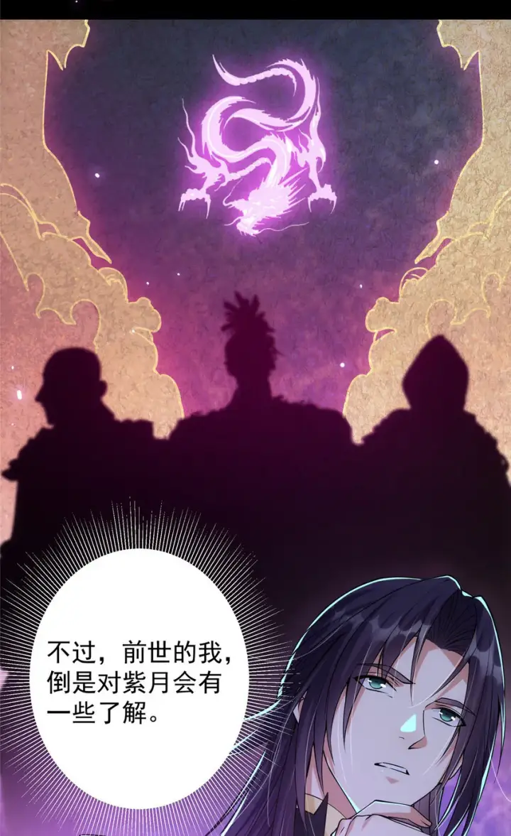 漫画《掌门低调点》045 指甲盖里的秘密第35张图