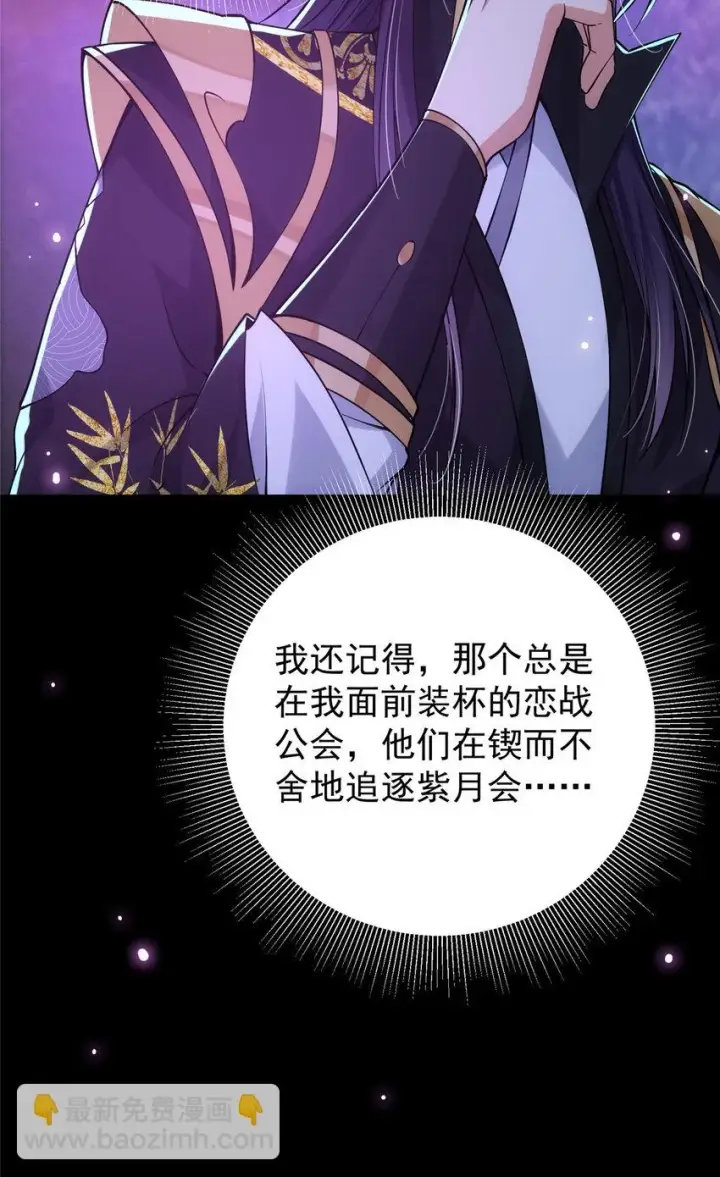 漫画《掌门低调点》045 指甲盖里的秘密第36张图