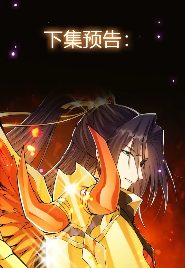漫画《掌门低调点》045 指甲盖里的秘密第38张图