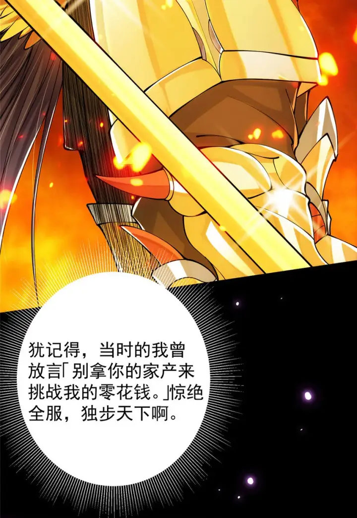 漫画《掌门低调点》045 指甲盖里的秘密第39张图