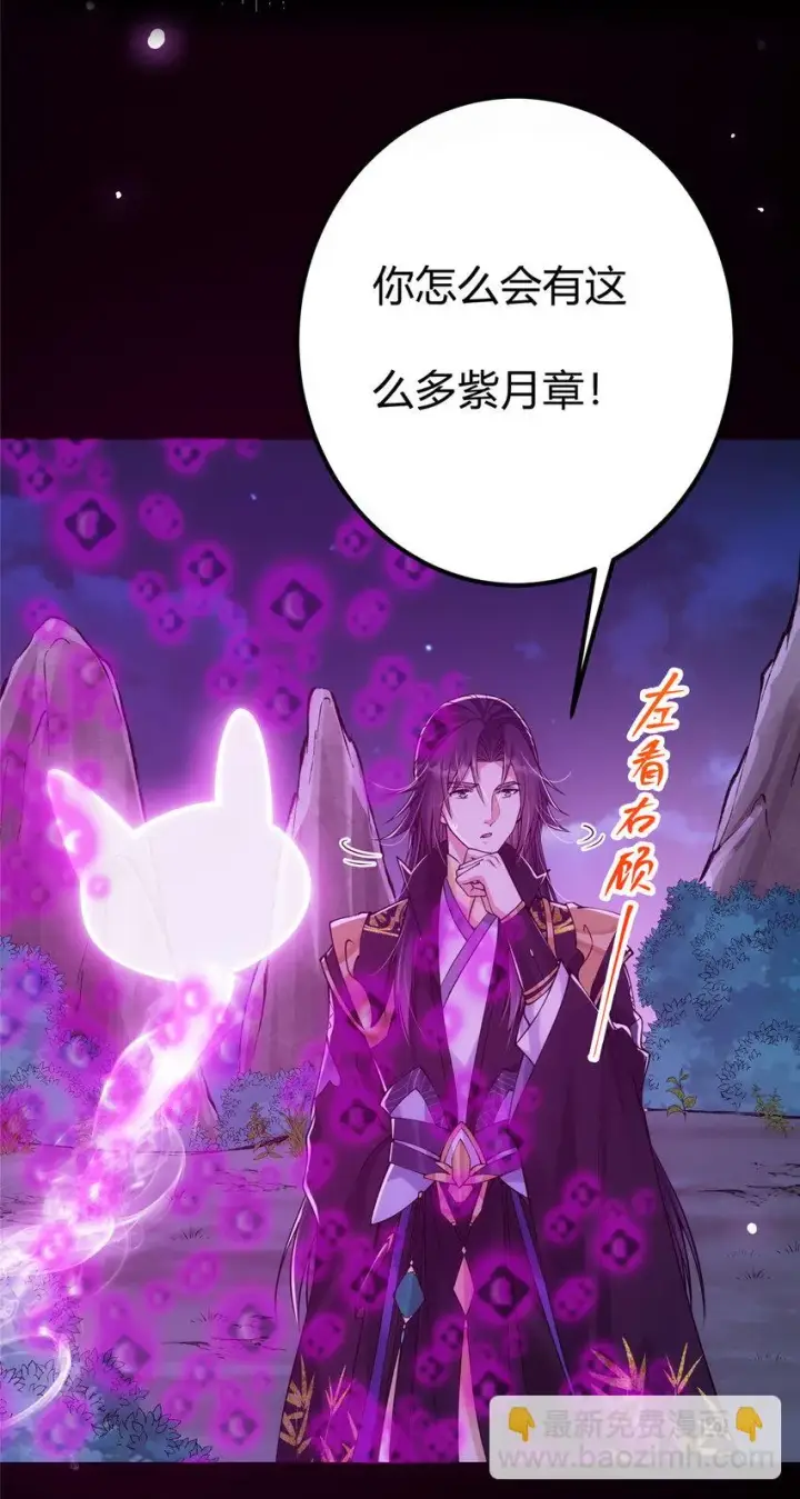 漫画《掌门低调点》045 指甲盖里的秘密第40张图