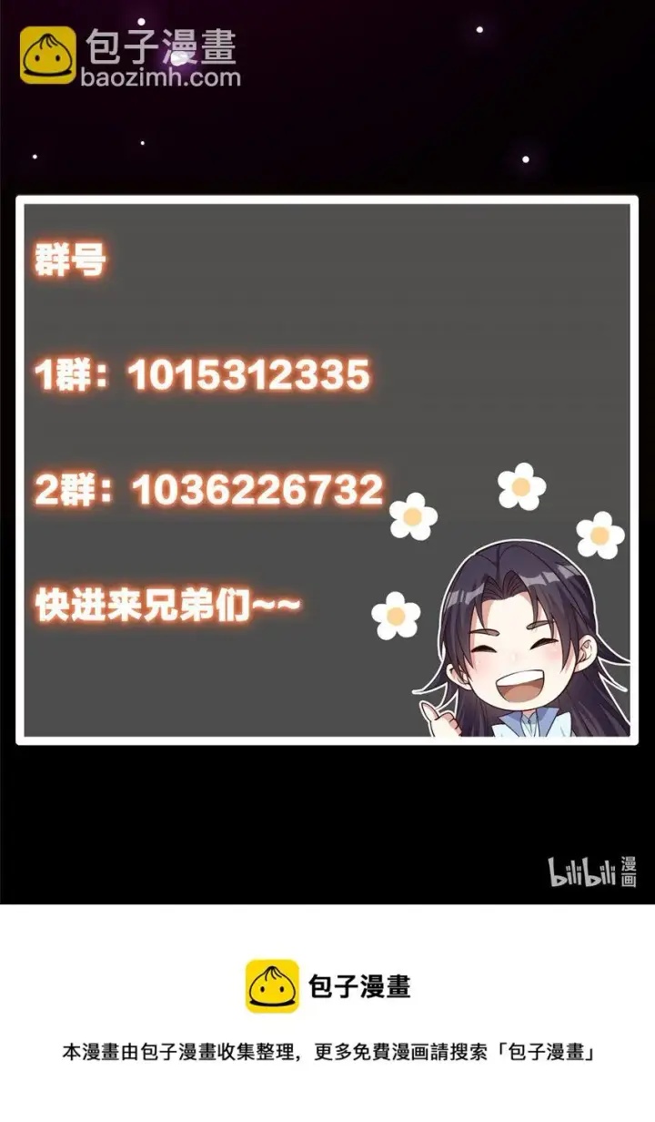 漫画《掌门低调点》045 指甲盖里的秘密第41张图