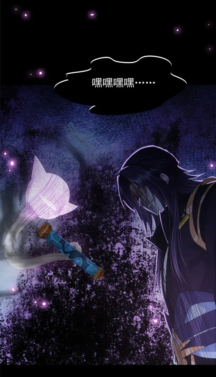 漫画《掌门低调点》045 指甲盖里的秘密第5张图