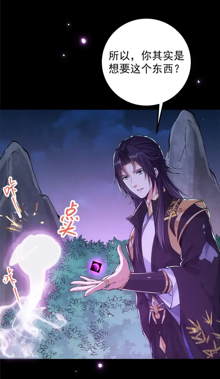 漫画《掌门低调点》046 以0充为耻第10张图