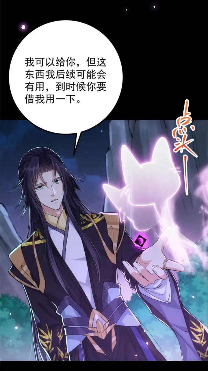 漫画《掌门低调点》046 以0充为耻第12张图