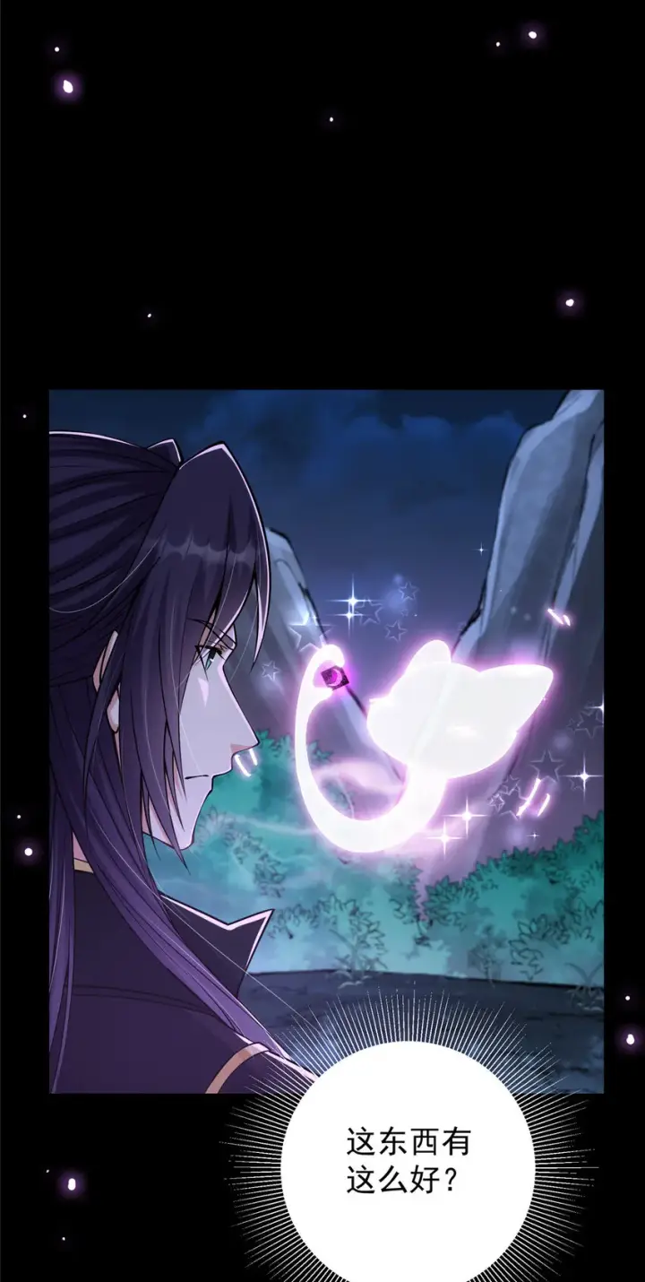 漫画《掌门低调点》046 以0充为耻第13张图
