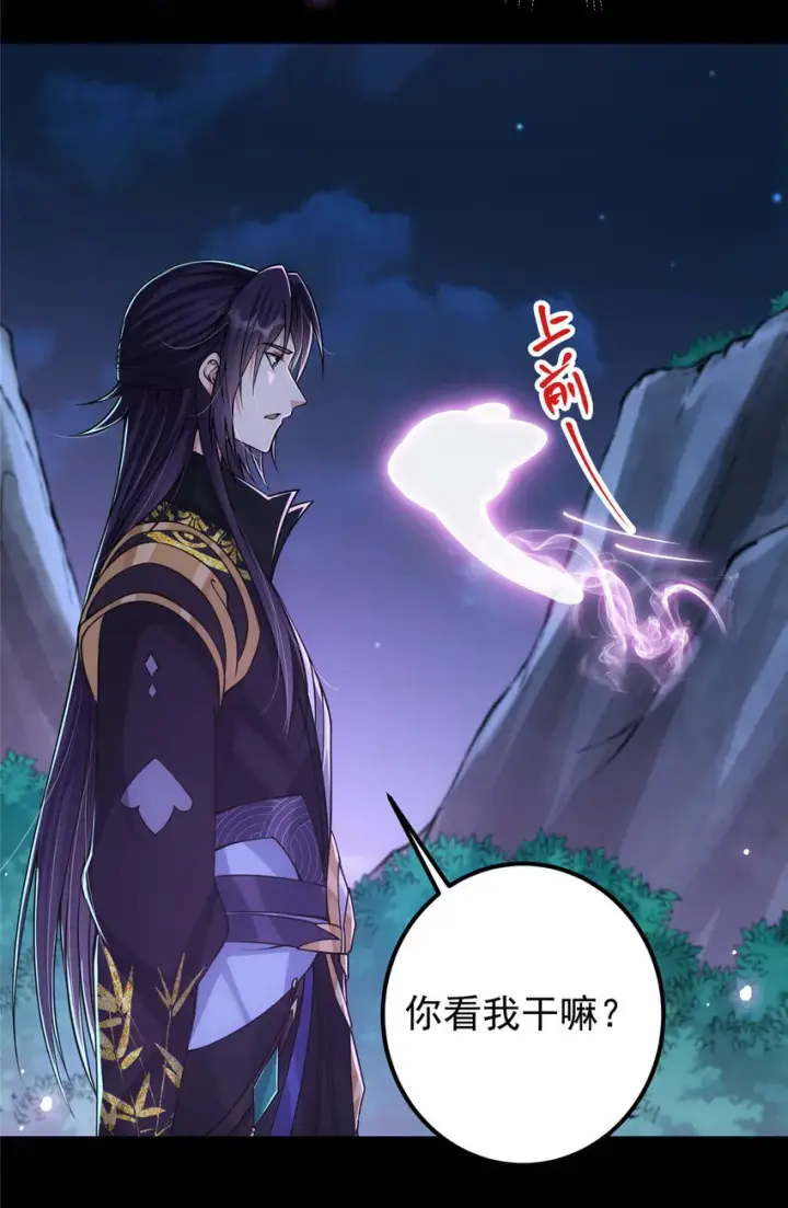 漫画《掌门低调点》046 以0充为耻第15张图