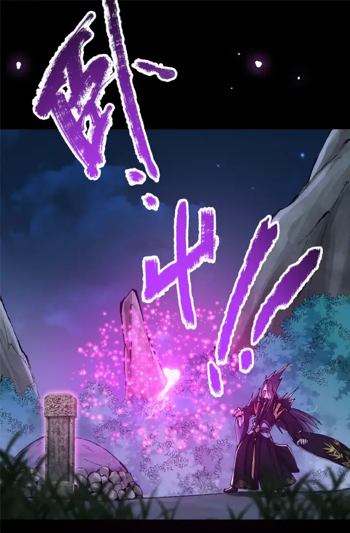 漫画《掌门低调点》046 以0充为耻第18张图