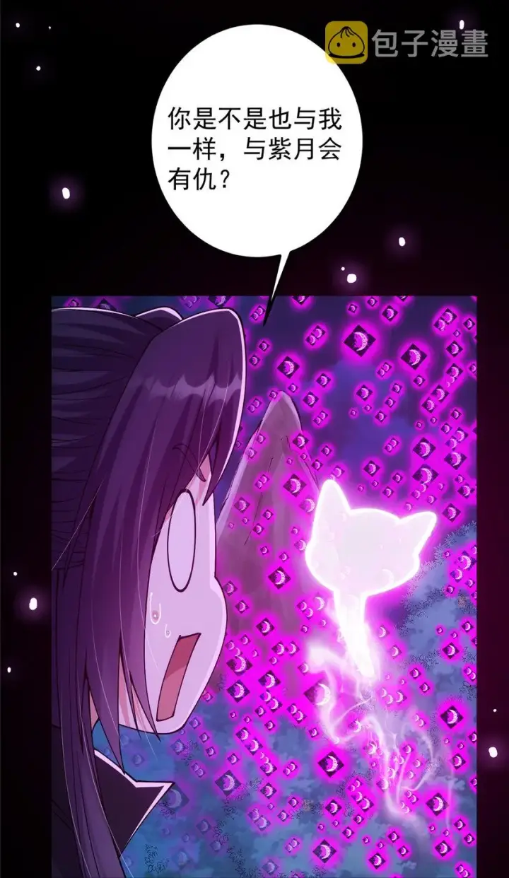 漫画《掌门低调点》046 以0充为耻第19张图