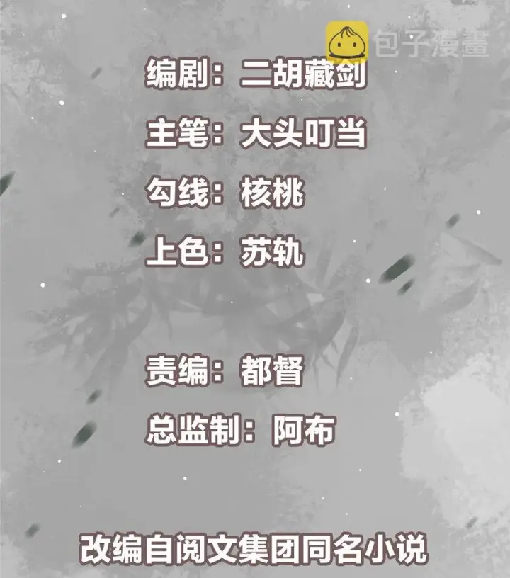 漫画《掌门低调点》046 以0充为耻第2张图