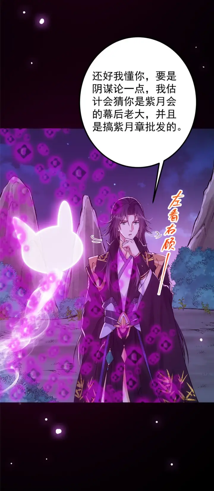 漫画《掌门低调点》046 以0充为耻第23张图