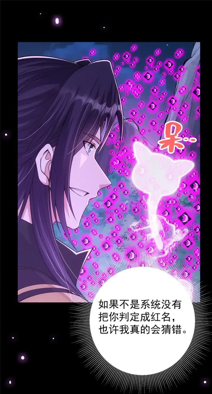 漫画《掌门低调点》046 以0充为耻第24张图