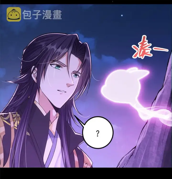 漫画《掌门低调点》046 以0充为耻第25张图