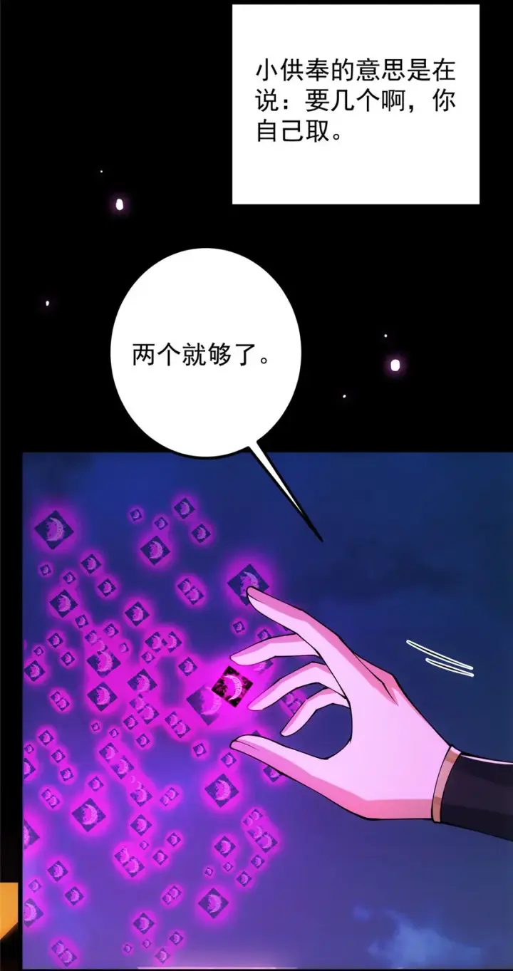 漫画《掌门低调点》046 以0充为耻第32张图