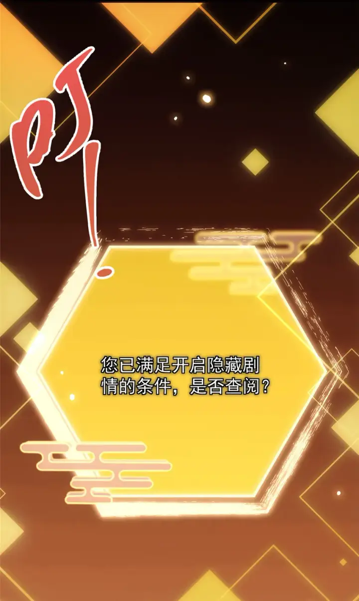 漫画《掌门低调点》046 以0充为耻第33张图