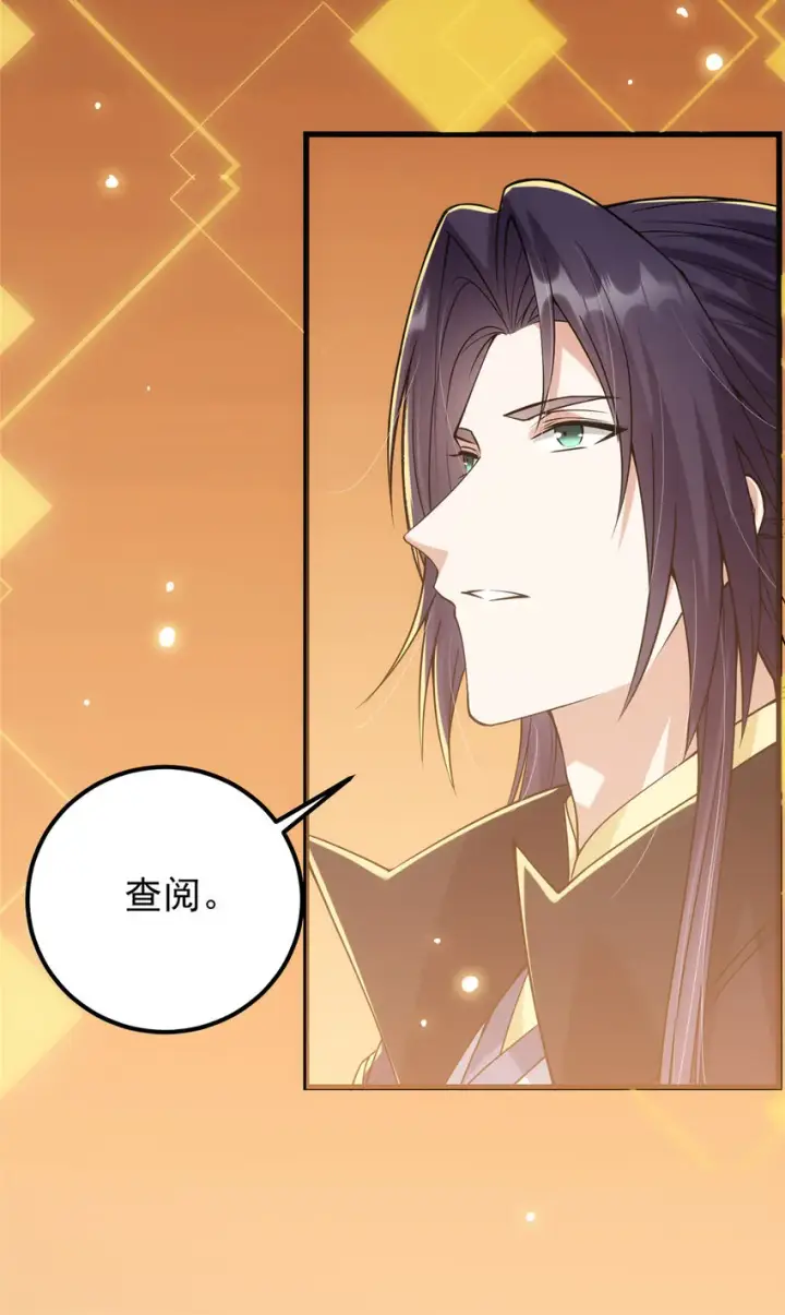 漫画《掌门低调点》046 以0充为耻第34张图