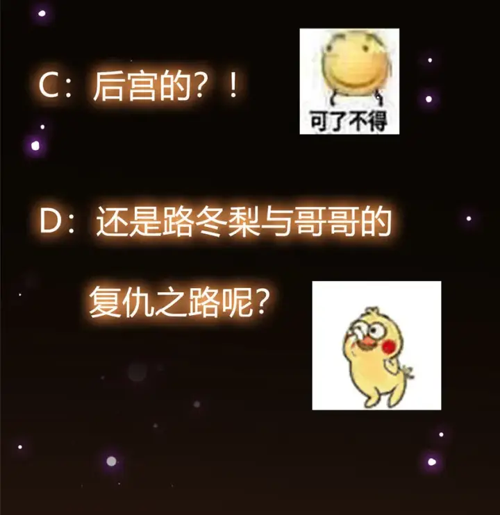 漫画《掌门低调点》046 以0充为耻第36张图