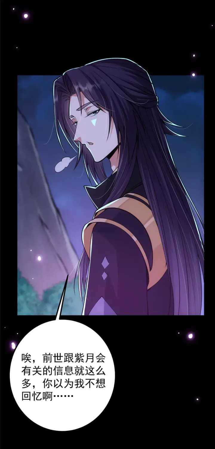 漫画《掌门低调点》046 以0充为耻第9张图