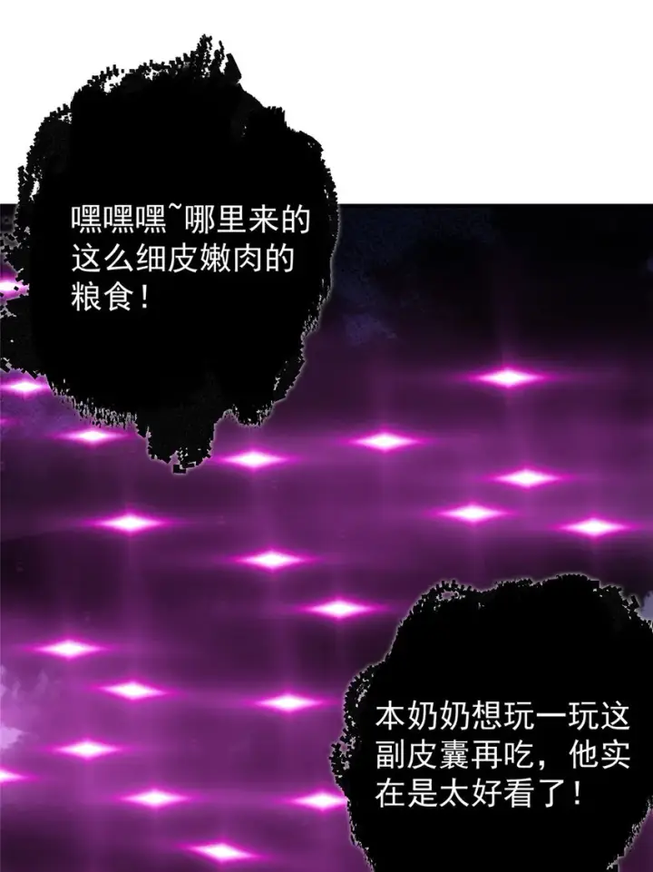 漫画《掌门低调点》047 得罪了小供奉第25张图