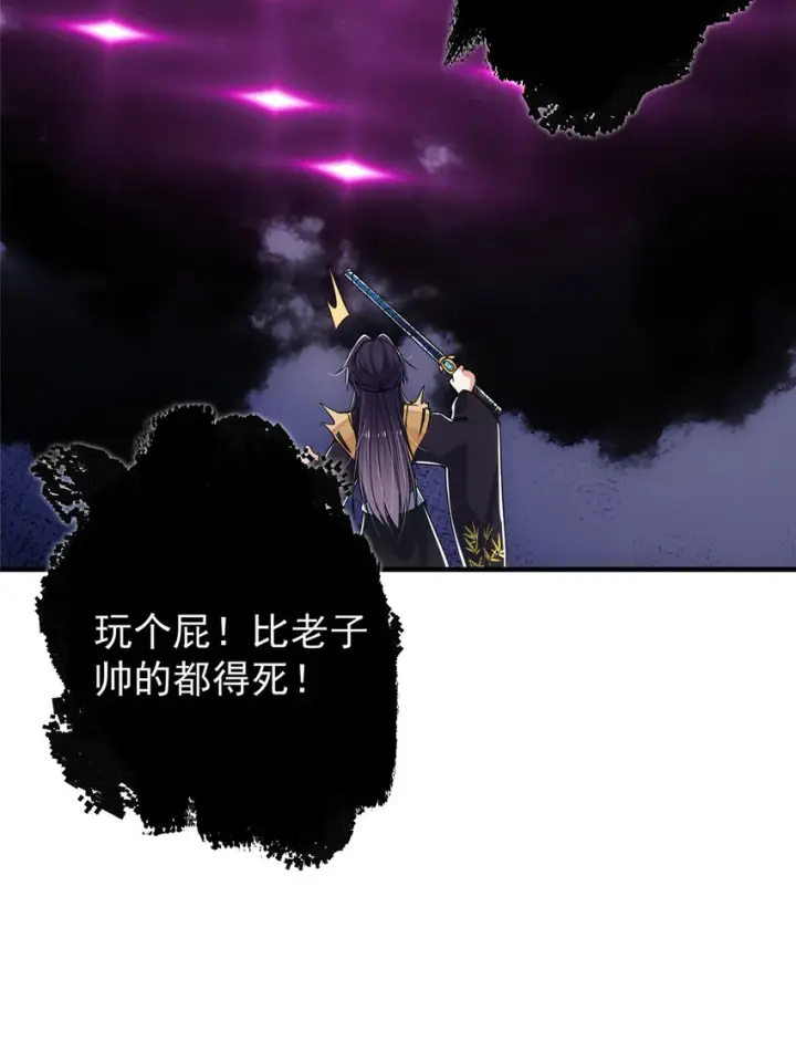 漫画《掌门低调点》047 得罪了小供奉第26张图