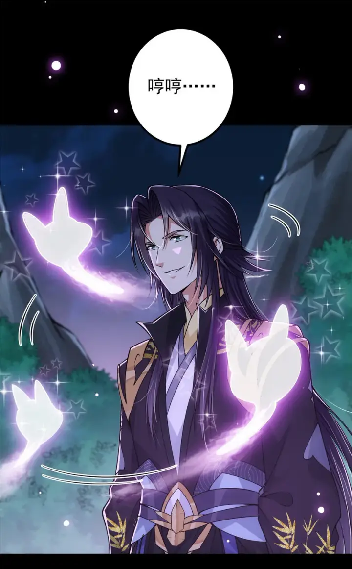 漫画《掌门低调点》047 得罪了小供奉第35张图